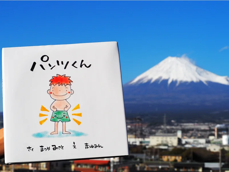 トイレトレーニング絵本 