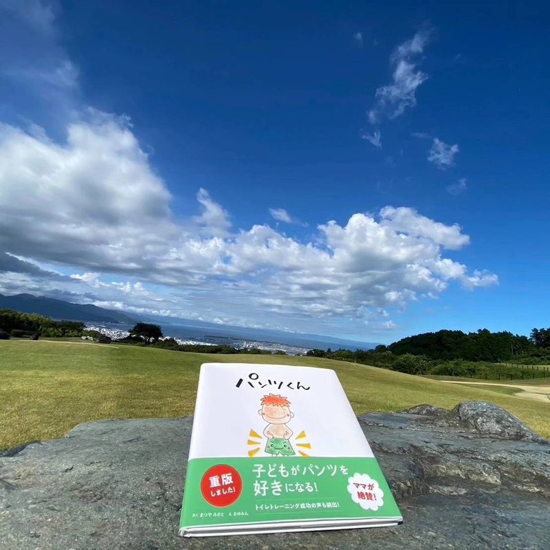 トイレトレーニング絵本 