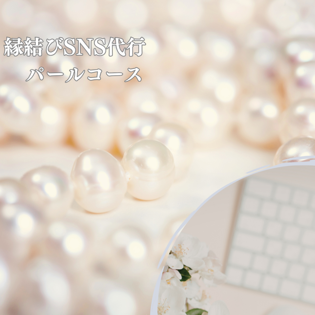 言語化が苦手な起業女性のSNS集客導線代行