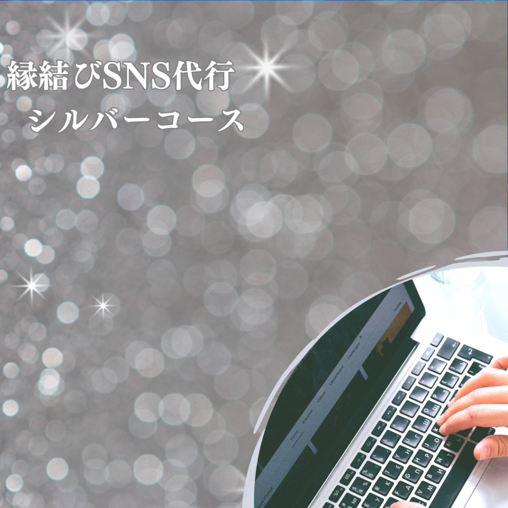 言語化x起業女性ｘSNS代行x集客導線