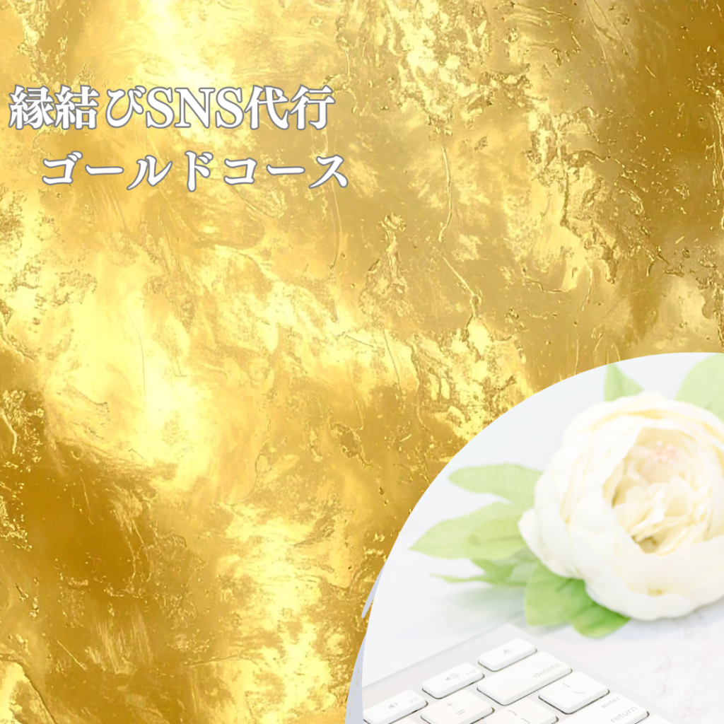 言語化が苦手な起業女性のSNS集客導線代行