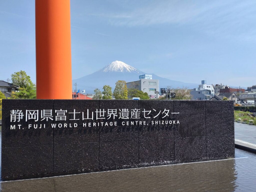 富士山世界遺産センター水遊び
