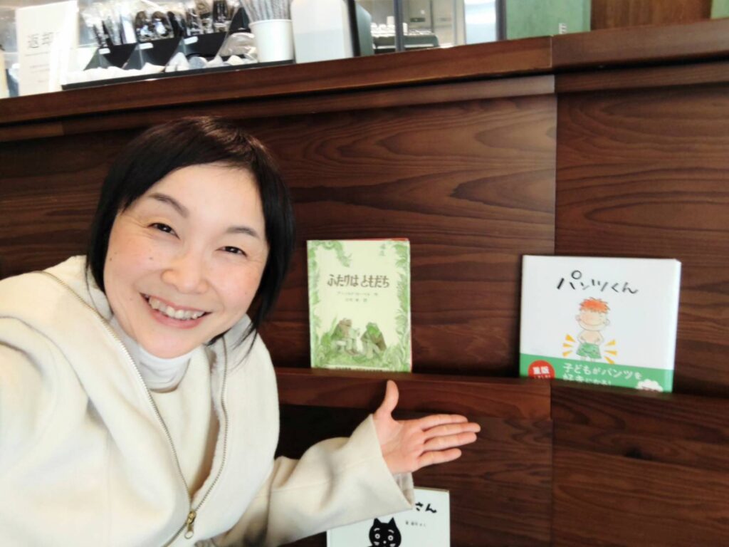 湯河原万葉公園玄関テラスに置かれている絵本パンツくん