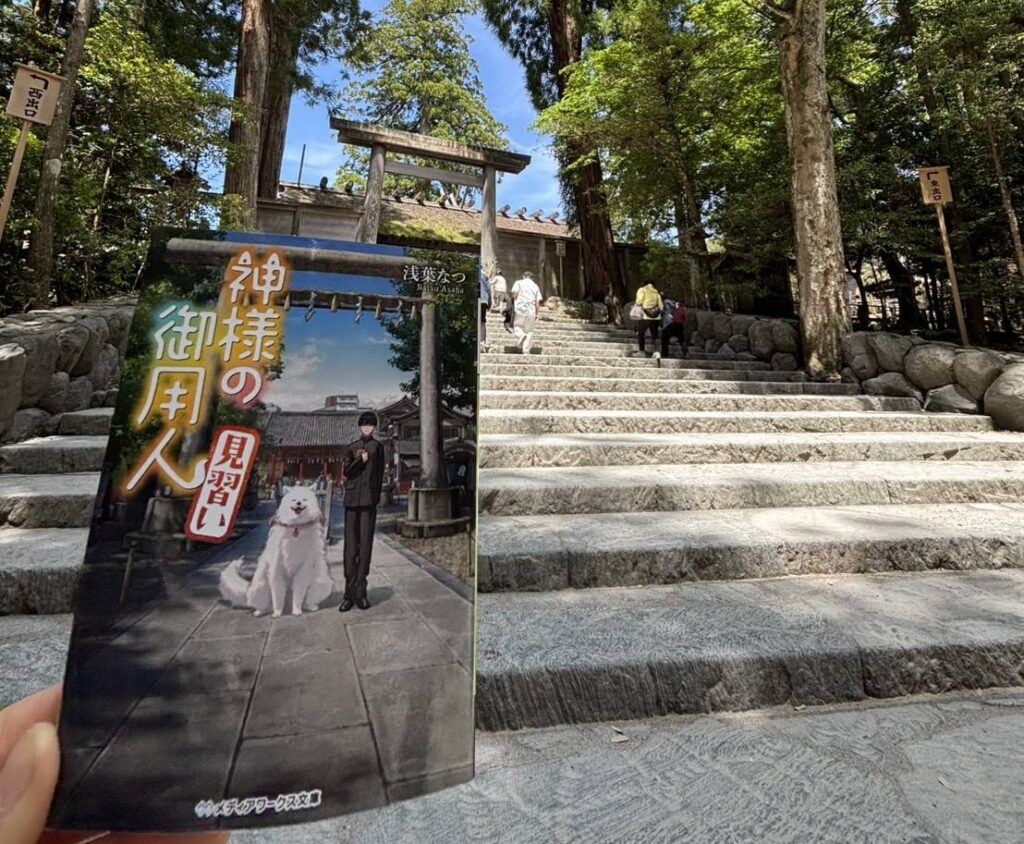 伊勢甚ぐ正式参拝の服装