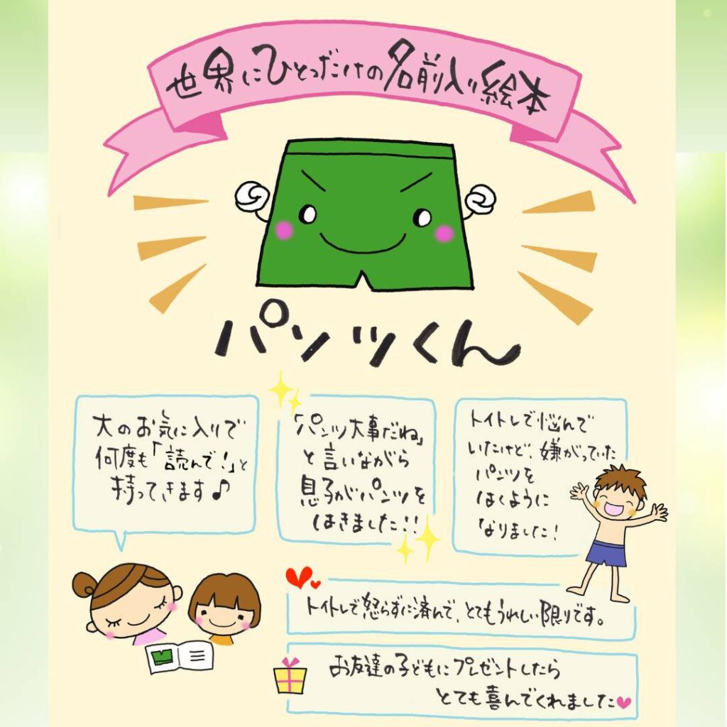 パンツくん|パンツの絵本