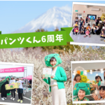 パンツくん6周年！国内外で人気のパンツの絵本♪