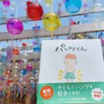 トイレトレーニング成功続出！パンツの絵本「パンツくん」の魔法とは