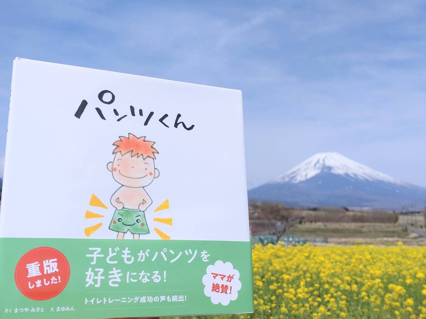 名前入り絵本パンツくん