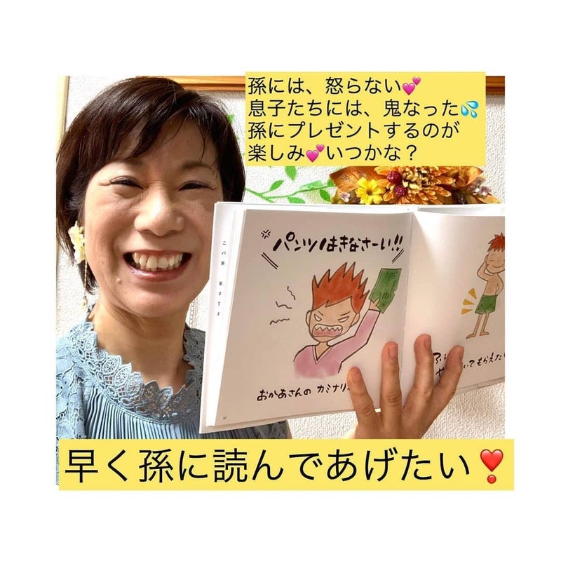 孫への読み聞かせ絵本「パンツくん」