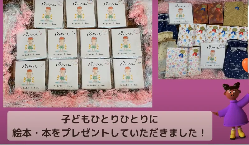 養護施設の絵本「パンツくん」