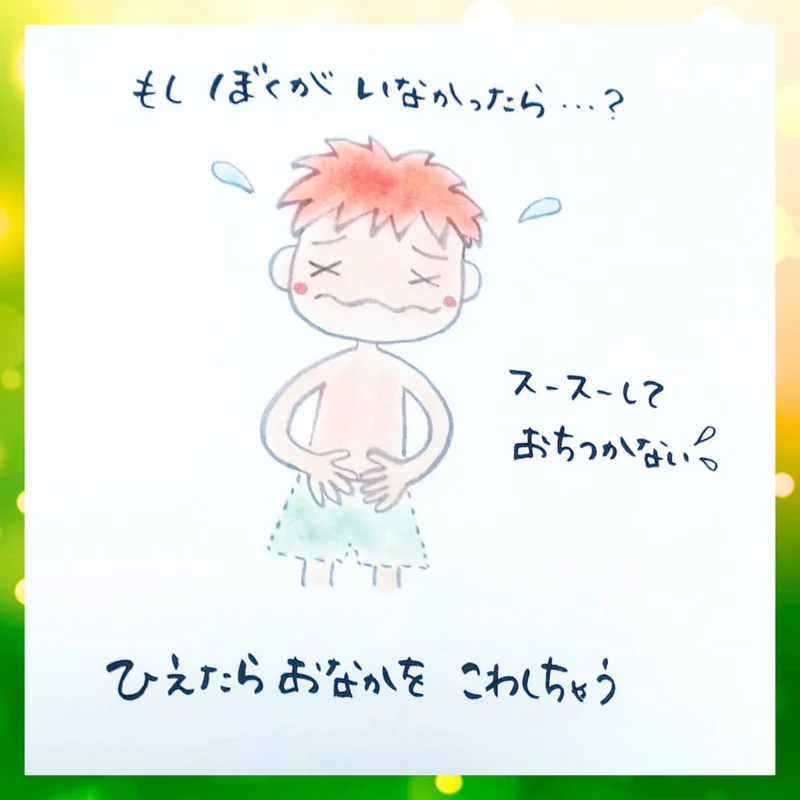パンツの絵本の中身