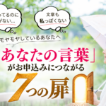 AI・ChatGPTで文章が書けない、しっくりこない方へ｜7日間無料メール講座